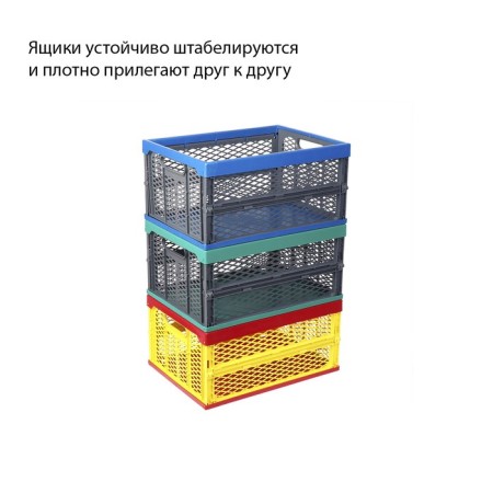 Box folding, plastic, 47 × 34 × 23 cm, 30 kg, blue-gray-7