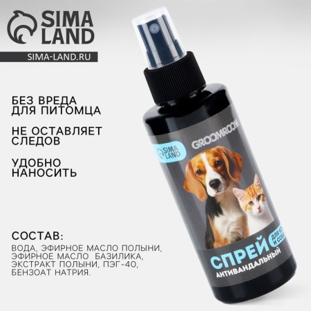Anti -vandal "Gromoom" spray for cats and dogs, 150 ml-2
