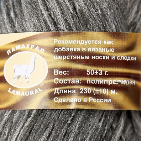 Yarn "Nosomic supplement" 100% polypropylene 200m/50g set 3pcs (gray melange)-4