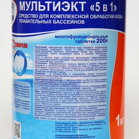 Disinfectant "Multiekt 5 in 1", for water in the pool, complex drug, tablets 200 g, 1 kg-5