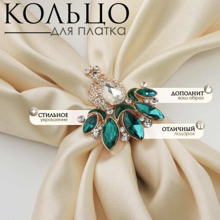 Ring for the scarf "Peacock", white-green color in gold-5