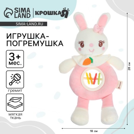 Posteri toy soft "cute bunny", crush me-2