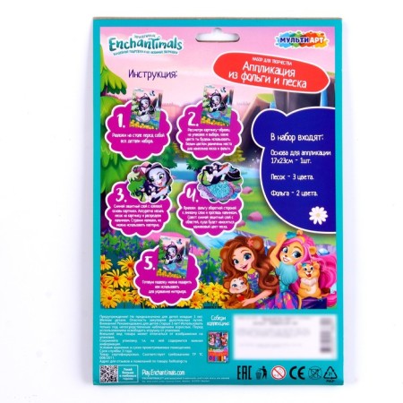 Set for creativity "Enchantimals" Application of sand and foil, 2 in 1, 17 × 23 cm-3