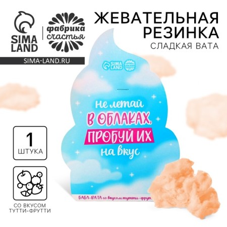 Chewing gum is “do not fly in the clouds”, taste: Tutti-Futti, 5 g.