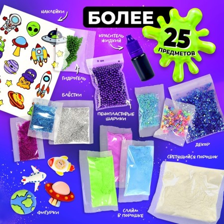 Mega set of Slimes "Cosmos"-3