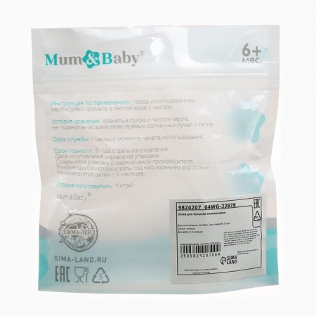 Nipple for a bottle, +6 months (x), Natural, wide throat 50mm., Physiological No. 4-8