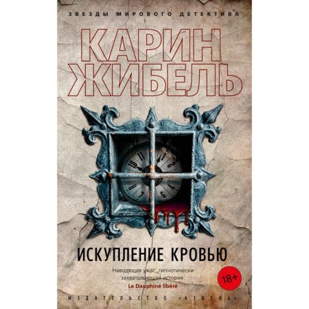 Atonement with blood. Job K.