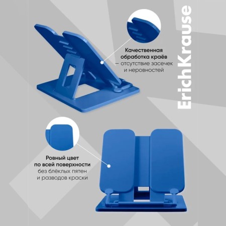 Erichkrause book stand, plastic, blue-4