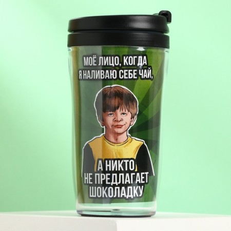 Thermal engine with the insert "When I pour myself tea", 250 ml