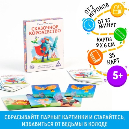 Table game "Fairytale Kingdom"