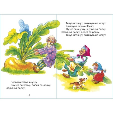 Collection "Folk Tales"-1