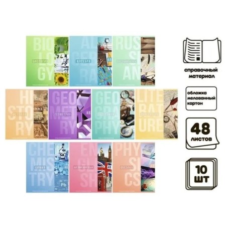 A set of object notebooks Calligata TOP "strip", 48 sheets, 10 items, with reference material, covered cardboard, twin-lame + selective UV-lak, offset block-2