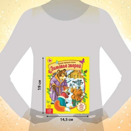 Russian fairy tales, set, 10 pcs. 12 p.-1