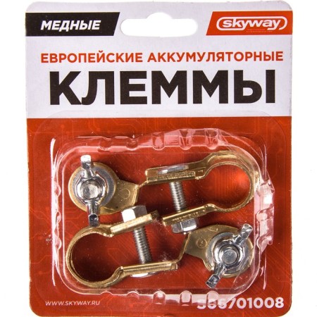 Copper terminals Skyway, Europe, S06701008-2