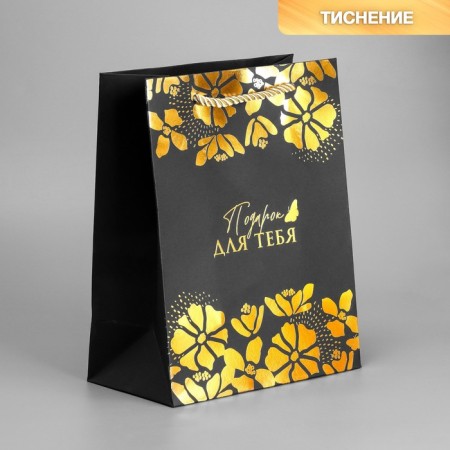 Gift package, packaging, “gift for you”, black craft, 18 x 23 x 10 cm-1