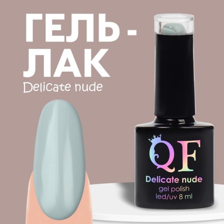Delicate nude nail polish gel, 3 phase, 8 ml, LED/UV, gray color (50)
