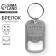 Key keychain opener "Club of real men", 3.1 x 5 cm