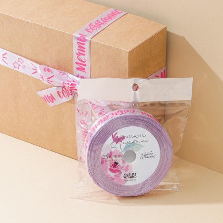 A satin tape, gift packaging, “Dreams come true”, lavender, 2 cm x 22.5 m-3