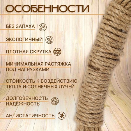 Rope jute twisted 4 mm, elbow (20m)-1