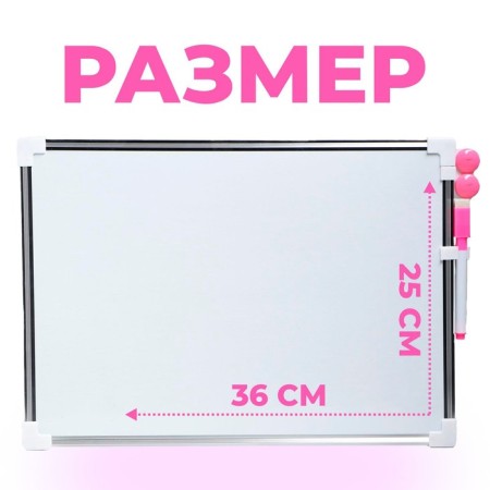 Magnetic board two -way, 36 × 25 cm, marker and magnets in a set, without fasteners, mix-1