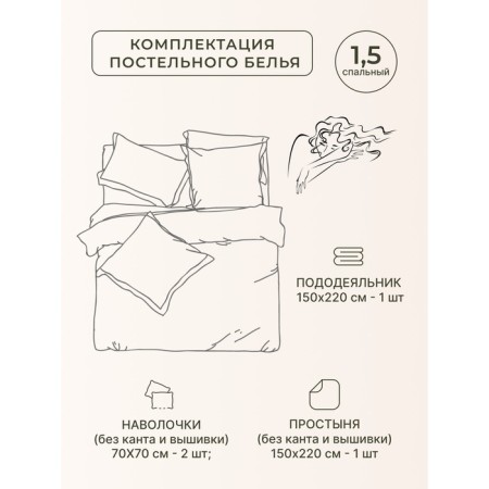 Bed linen 1.5 joint venture Diva Afrodita, size 160x220 cm, 150x220 cm, 70x70 cm - 2 pcs-1