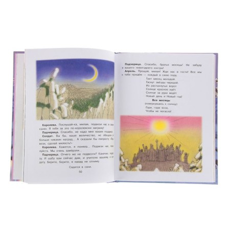 Favorite holiday New Year! + CD. Suteev V.G., Marshak S.Ya., Uspensky E.N.-3