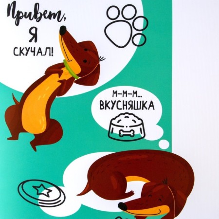 Rug under the bowl non -slip "Dachshund", 43x28 ​​cm-3