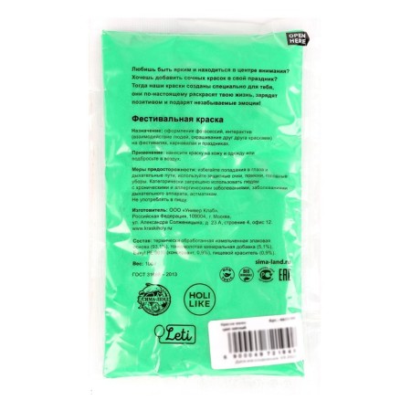 Holi paint, mint color-4
