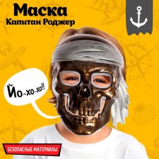 Mask 