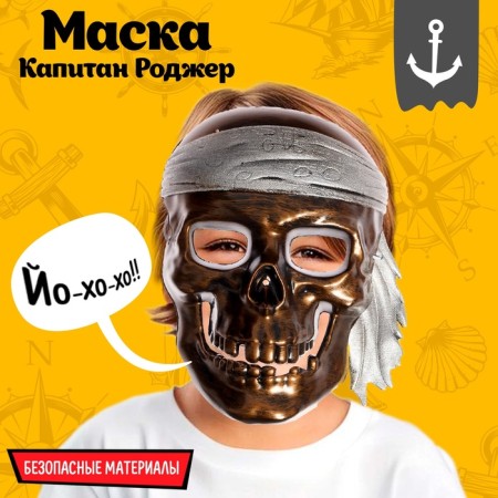 Mask "Captain Roger"
