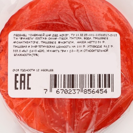 Леденец "Дед Мороз", 30 г-3