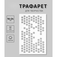 Stencil plastic 
