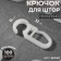 Hook for curtains, 3.2 × 1.5 cm, 100 pcs, white color