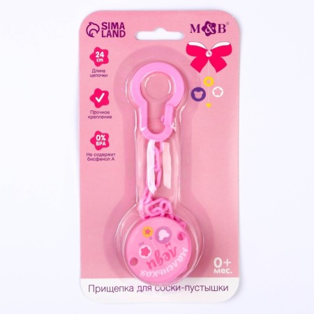 Holder for the nipple - dummy, “little lady”, on the chain, pink color-5