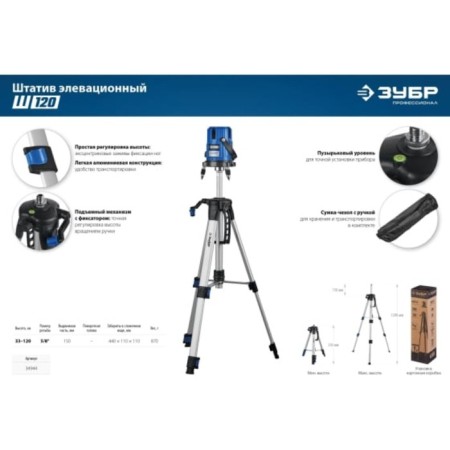 The tripod of the bison 34944, ShP-120, elevation-12