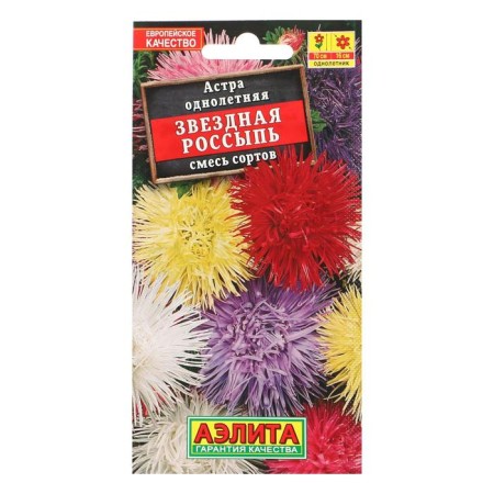 Seeds Astra Star Solder, a mixture of colors 0.2 gr.