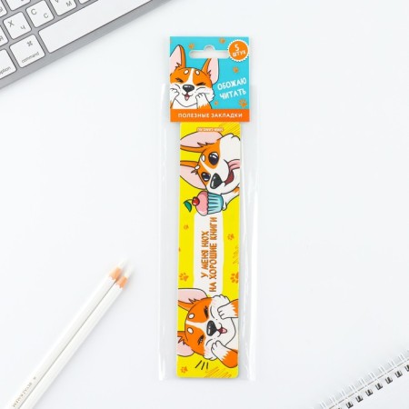 A set of cardboard bookmarks with hints, 5 pcs "Corgi"-4