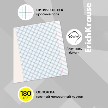 Notebook of 18 sheets in the Erichkrause Bright cage "Classic", cover coated cardboard, OFSET block, yellow-1