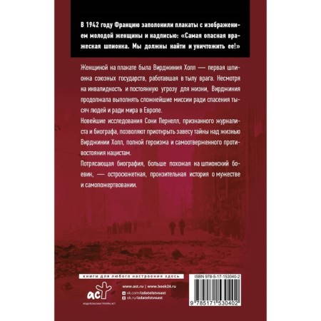 Хромая дама. Пернелл С.-1