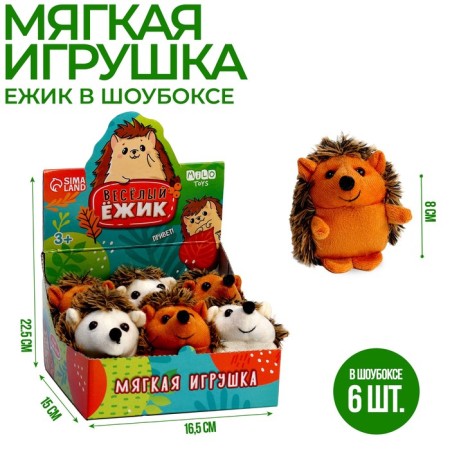 Soft toy "Funny Hedgehog", mix, 9 cm