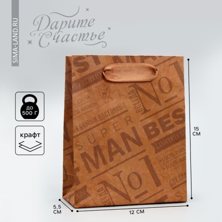 Package Gift Crafts Vertical, Packaging, "Only For Real Man", S 12 x 15 x 5.5 cm