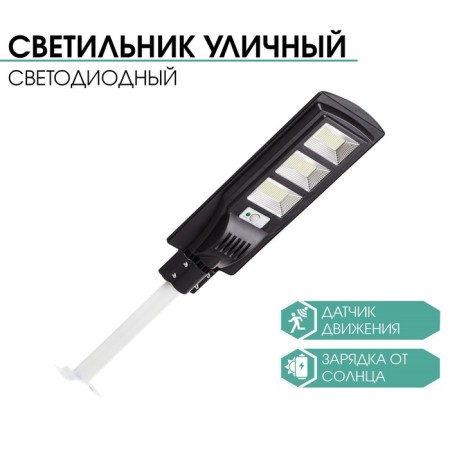 Wall battery, IP66, 20,000 mAh, 450 SMD 2835, solar battery