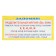 Set of cheat sheets "We write correctly 1-4 class" 10.9 x 20.2 cm