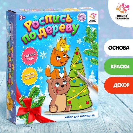 Set for creativity "Wood painting: animals with a Christmas tree"