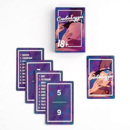 Card game for the fun company "Wordbludes", 55 cards, 18 +-1