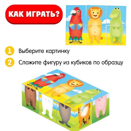 IQ cubes "Funny little animals", in the tradel, 6 pcs.-1