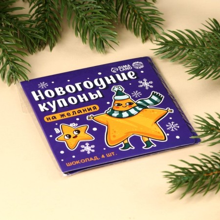 Dairy chocolate "New Year's coupons", 20 g (4 pcs. X 5 g).-6