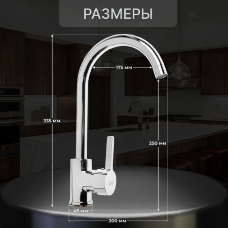 Kitchen mixer Zein Z7213, single -leaf, cartridge ceramics 40 mm, brass, chrome-1