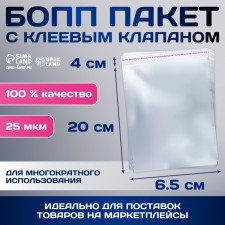 BOPP package with adhesive valve, transparent 6.5 x 20/4 cm, 25 mkm