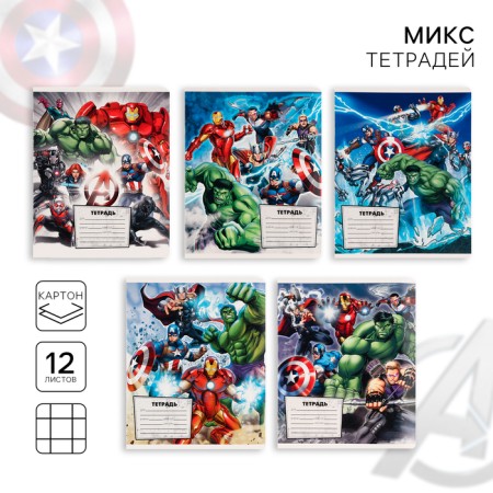 Notebook in a cage of 12 sheets, 5 types of mix, cover coated cardboard, avengers